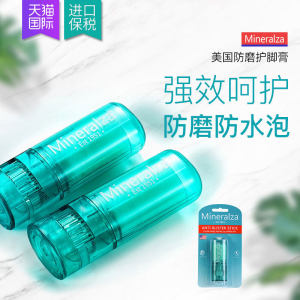 强生集团旗下 Compeed 防磨脚护脚膏 8ml 24元包邮