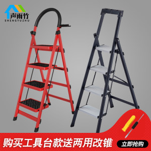 声雨竹 家用可折叠多功能 2-6步梯