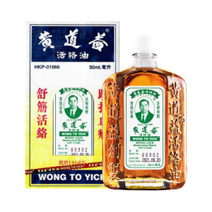 香港版 黄道益 活络油 50ml 跌打损伤舒经活络