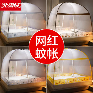 北极绒 免安装蒙古包蚊帐 多尺寸同价