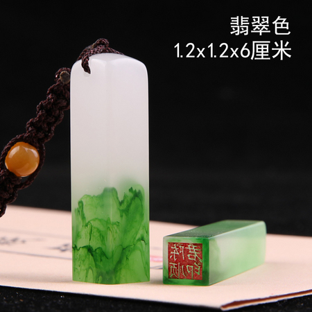 孔府印阁 篆刻姓名印章 1.2*1.2*6cm