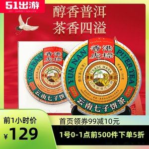 台湾金点奖 香港虎标 五号金芽普洱茶 七子饼 357g 96.1元盛典价