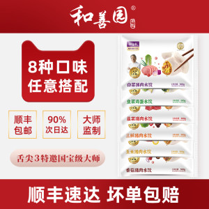 和善园 速冻速食煎饺 500g*2包 18.9元包顺丰冷链
