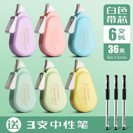 M&G 晨光 马克龙色系 带芯修正带 6支装 共36米 送3支中性笔