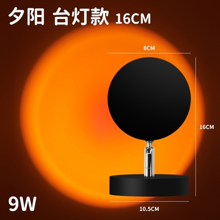 亚芙罗蒂 网红夕阳落日灯 16cm 9w