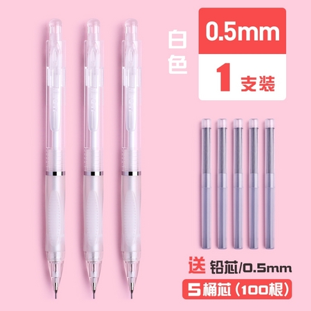 M&G 晨光 米菲系列 不易断自动铅笔 冰冰熊1支+铅芯5桶（100根）