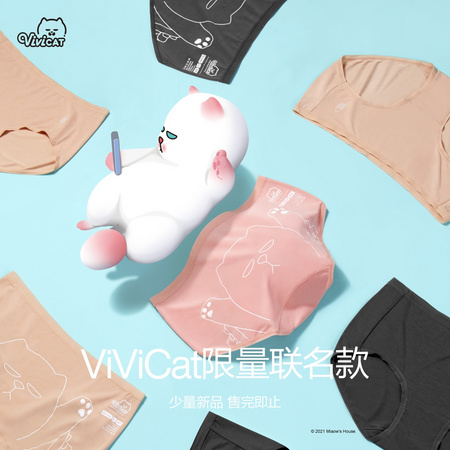 Bananain 蕉内 3T-IU500E 女士内裤