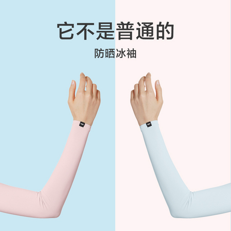 Beneunder 蕉下 BU20FSXT 防晒袖套