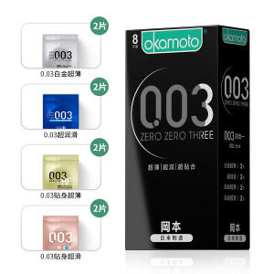 冈本 高端003四合一 8片