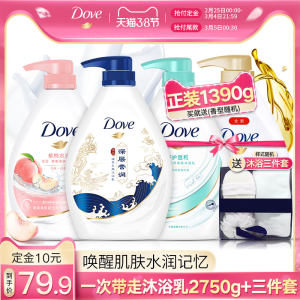 多芬 深层营润+桃悦滋养 美肤沐浴露 680g*2瓶 69.9元61预售价