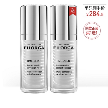 FILORGA 菲洛嘉 逆时光抗皱精华30ml（买１赠１）