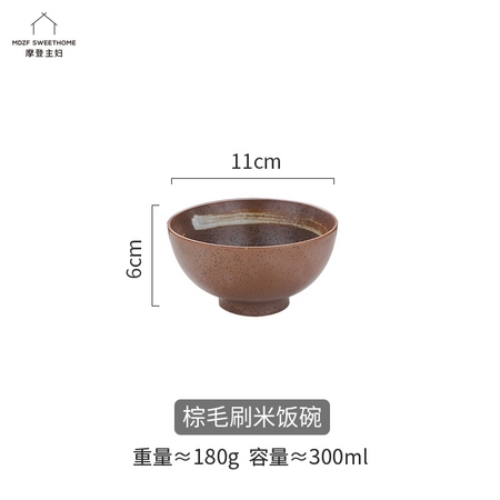 摩登主妇 棕毛米饭碗 4.2英寸