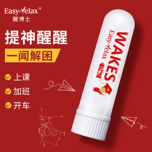 易累克 提神醒脑鼻通棒1只