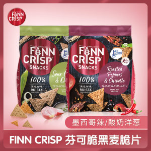 芬兰进口 芬可脆 黑麦脆片 150g*2袋 含79%黑麦粉的健康零食 9.9元包邮