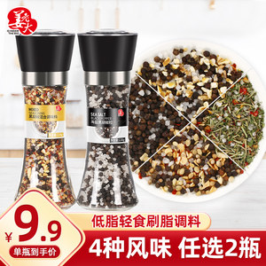 万兴姜老大 普罗旺斯味 +海盐黑胡椒 自带研磨器
