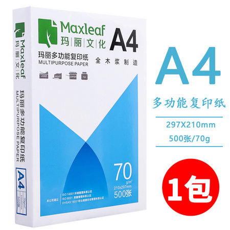 Maxleaf 玛丽 多功能复印纸 A4纸 70g*500张