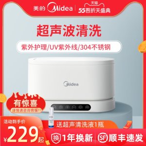美的 家用超声波清洗机 紫外线消毒器 179元盛典价