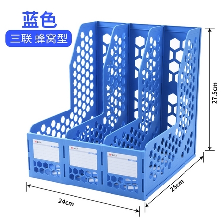 M&G 晨光 929R0 文件框 三联 3色可选