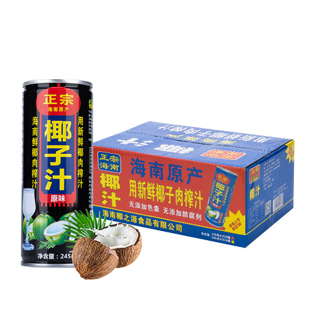 88VIP：海南1号 正宗椰子汁 植物蛋白椰奶 245ml*24罐