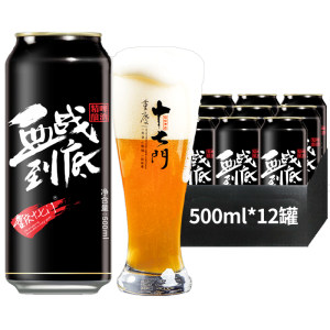 临期清仓 十七门 血战到底 精酿啤酒 500ml*12灌