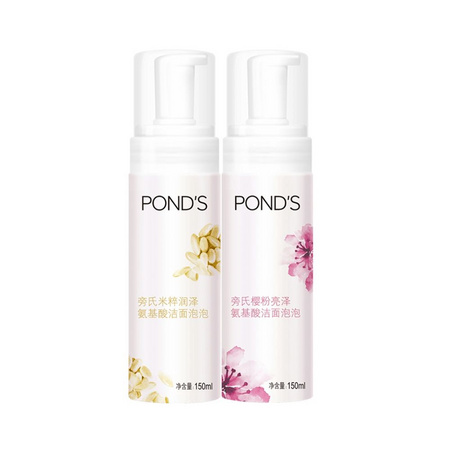 88VIP：POND'S 旁氏 氨基酸洗面奶套装