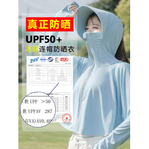 女士大帽檐冰丝长袖防晒衣