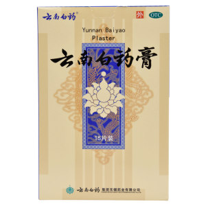 云南白药 膏贴 15贴 活血散瘀消肿止痛 50元包邮