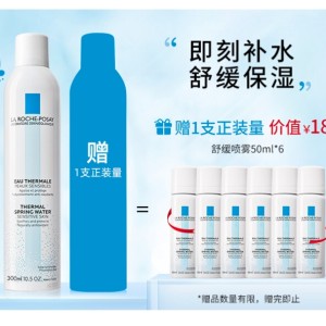 LA ROCHE-POSAY 理肤泉 舒缓调理温泉水喷雾 300ml（赠同喷雾50ml*6)