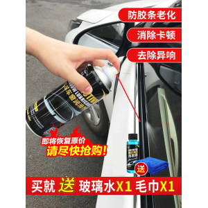 车乐士 汽车车窗润滑剂 200ml