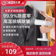 小米米家 手持挂烫机