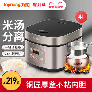 Joyoung 九阳 智能低糖养生电饭煲 4L 209元包邮