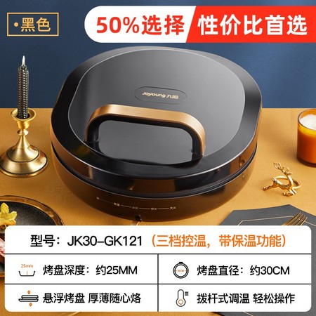 Joyoung 九阳 JK30-GK121 电饼铛