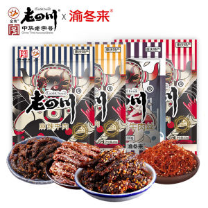 中华老字号 老四川&渝冬来 麻辣牛肉干 100g/袋 12.9元包邮