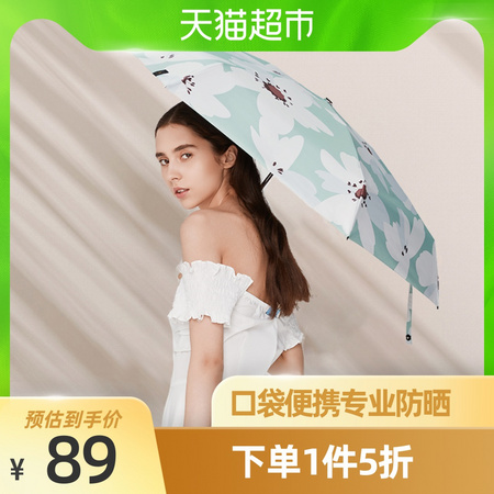 88VIP：BANANA UNDER 蕉下 口袋系列 五折防晒伞 75.27元包邮（返猫超卡