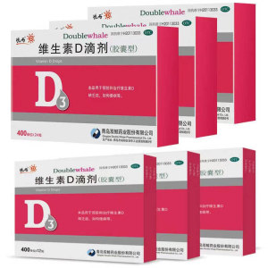 维D质量标准起草单位 悦而 维生素d3滴剂24粒*5盒 拍5件实付102元包邮 折合20元一盒