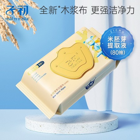 Matern’ella 子初 婴儿湿巾 80抽 米胚芽洁净型