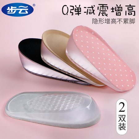 步云 ZG06 女士增高鞋垫