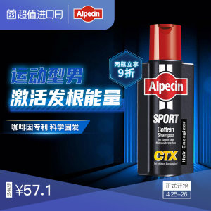 德国原装进口 欧倍青 无硅油运动型控油防脱洗发水 250ml