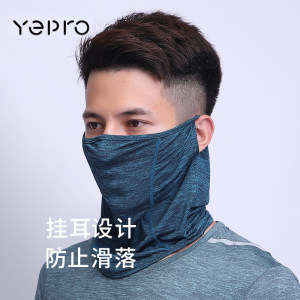 YEPRO UPF50+防晒 男女 半脸透气冰爽防尘围脖 58元包邮