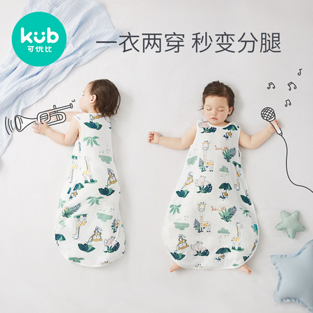 kub 可优比 背心款婴儿睡袋