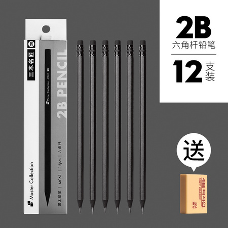 SUNWOOD 三木 MC61 六角杆铅笔 12支装 两款可选 送橡皮
