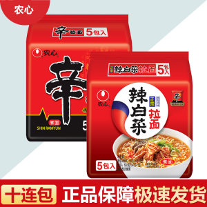 农心 辛拉面+辣白菜拉面 10包