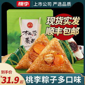 桃李 豆沙/红枣/玫瑰/鲜肉 粽子150g*6个