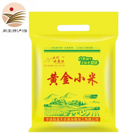 先信 黄小米 2.5kg