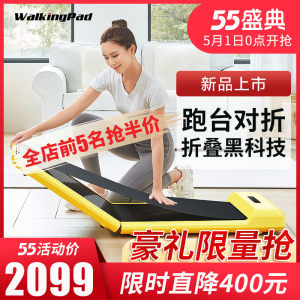 小米生态链 WalkingPad 21新款 C2 可折叠静音智能走步机 脚感/遥控/APP控制