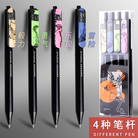 M&G 晨光 AGPH6510 奇妙动物限定按动中性笔 0.5mm 4支装