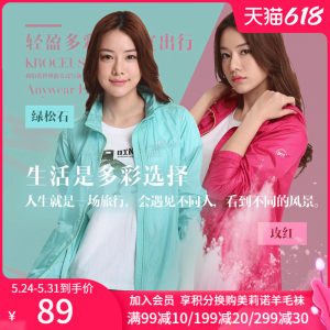 地球科学家 东丽 Gram Art克轻面料 男女皮肤风衣