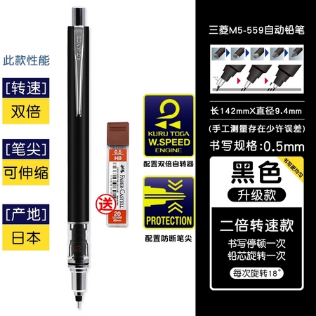 uni 三菱 uni 三菱 M5-559 自动铅笔 0.5mm 送铅芯 多款可选
