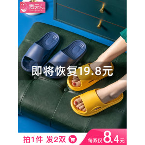 超舒服踩屎感拖鞋 夏季情侣款 2双