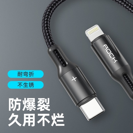 ROCK 洛克 苹果数据线 0.2米